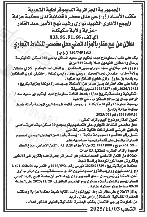 La capture est en cour de traitement. Merci de votre patience