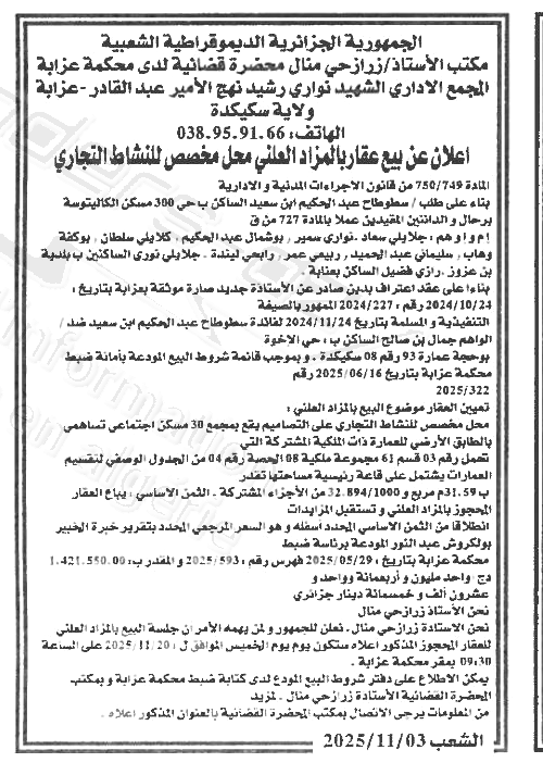 La capture est en cour de traitement. Merci de votre patience