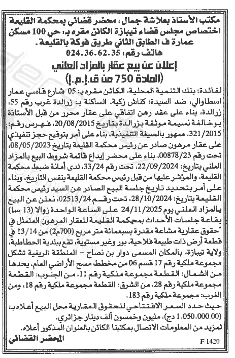 La capture est en cour de traitement. Merci de votre patience