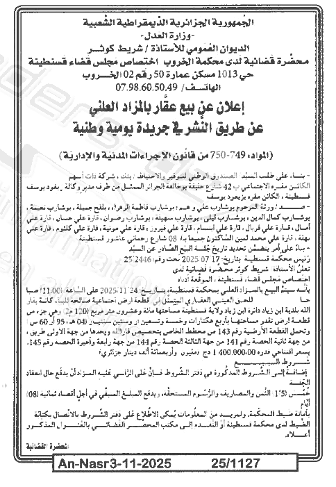 La capture est en cour de traitement. Merci de votre patience