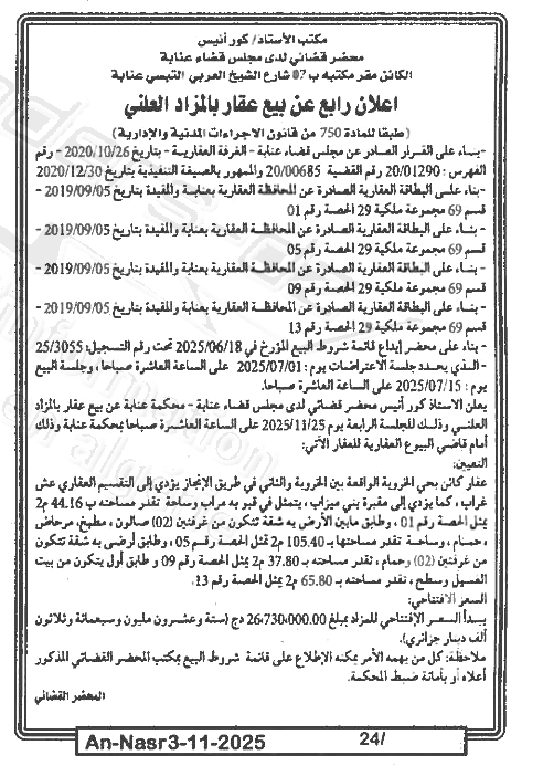 La capture est en cour de traitement. Merci de votre patience