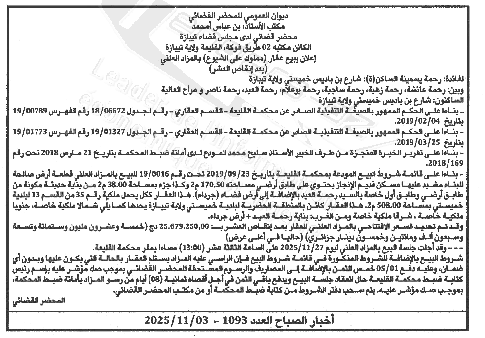 La capture est en cour de traitement. Merci de votre patience