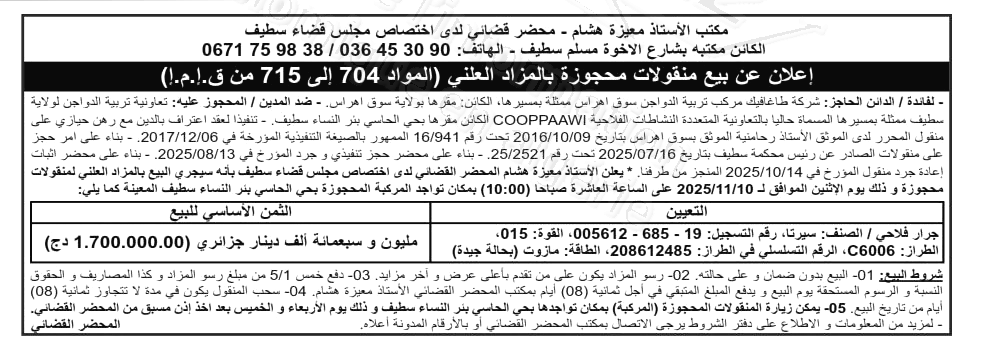 La capture est en cour de traitement. Merci de votre patience