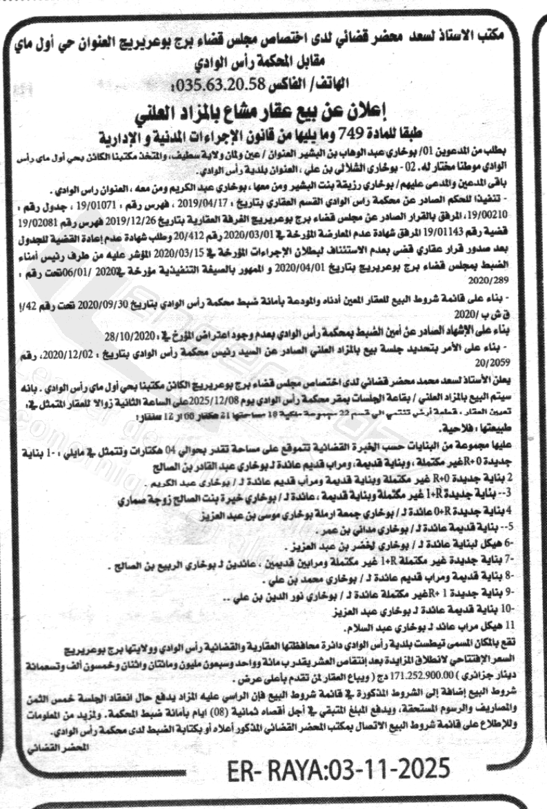 La capture est en cour de traitement. Merci de votre patience