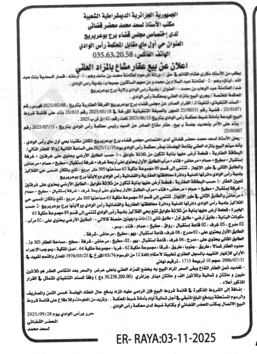 La capture est en cour de traitement. Merci de votre patience