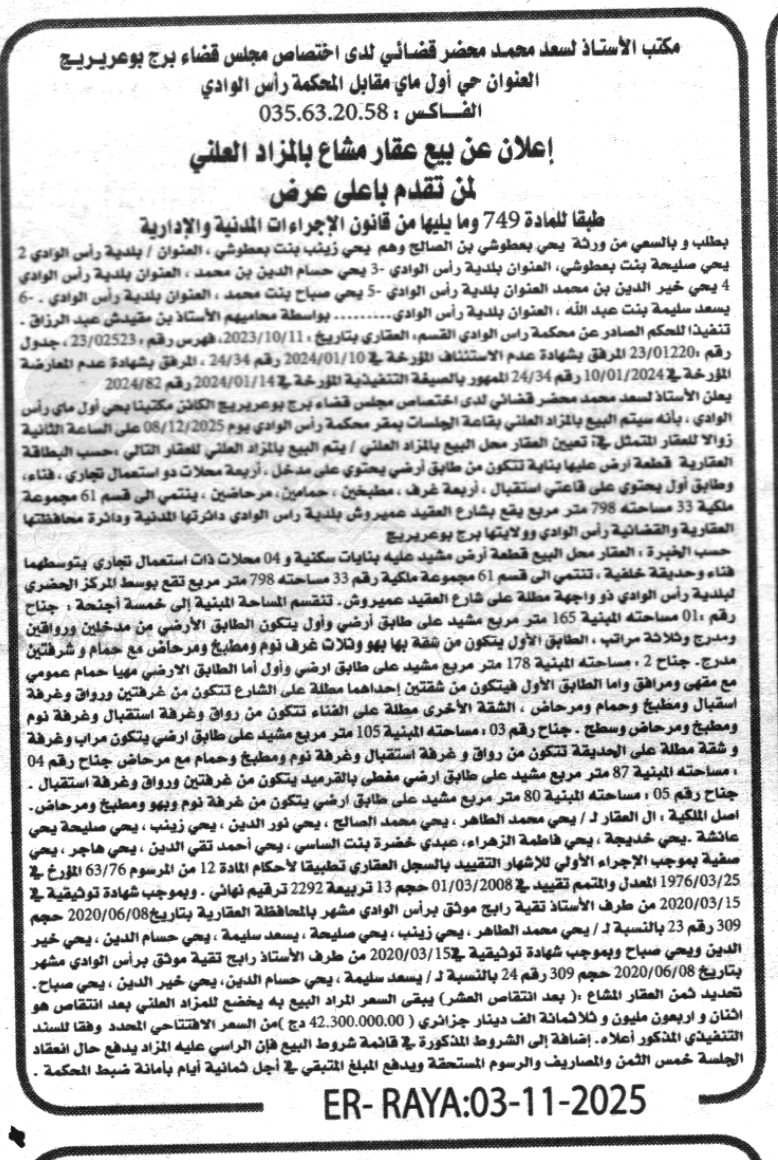 La capture est en cour de traitement. Merci de votre patience