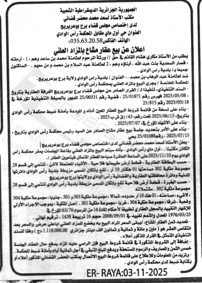 La capture est en cour de traitement. Merci de votre patience