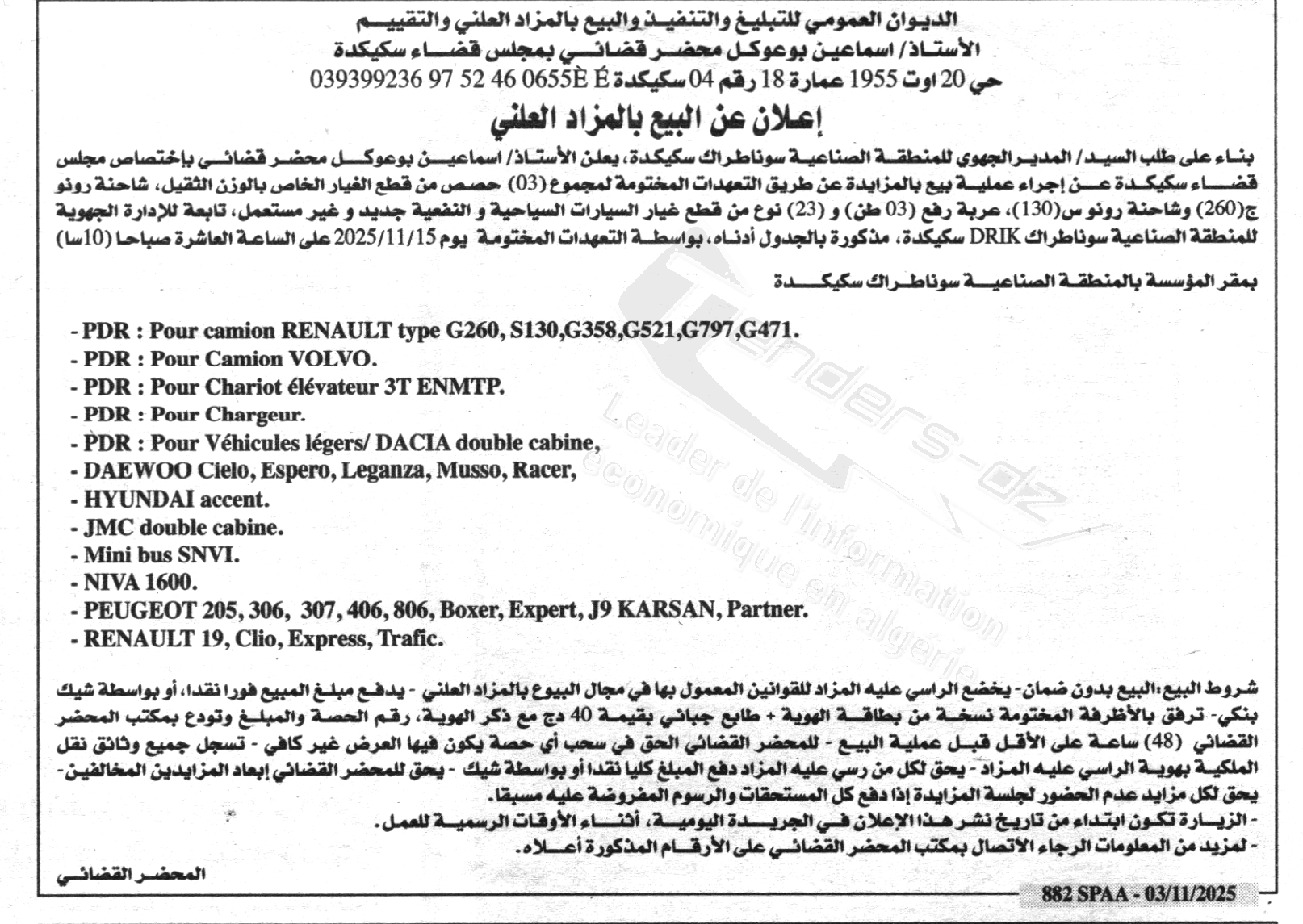 La capture est en cour de traitement. Merci de votre patience