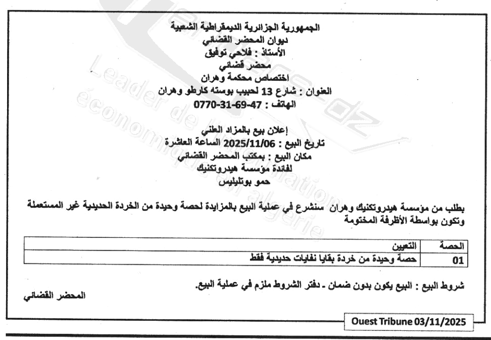 La capture est en cour de traitement. Merci de votre patience