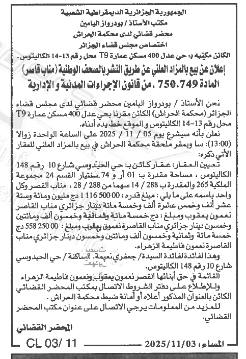 La capture est en cour de traitement. Merci de votre patience