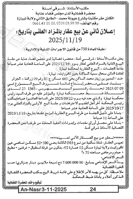 La capture est en cour de traitement. Merci de votre patience