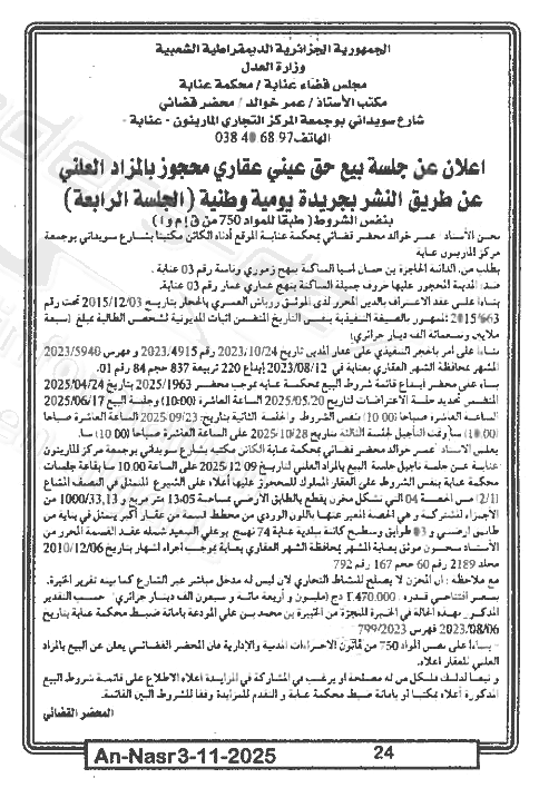 La capture est en cour de traitement. Merci de votre patience