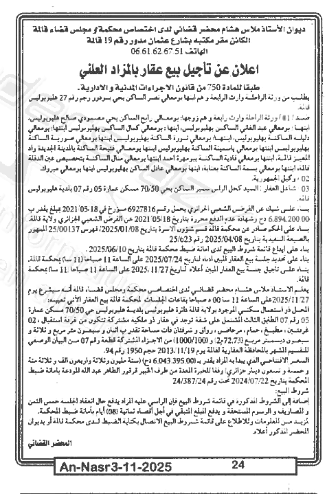 La capture est en cour de traitement. Merci de votre patience