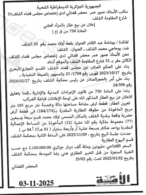 La capture est en cour de traitement. Merci de votre patience