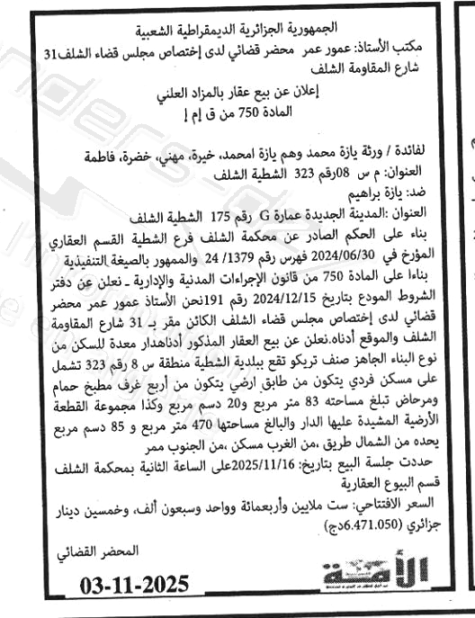 La capture est en cour de traitement. Merci de votre patience