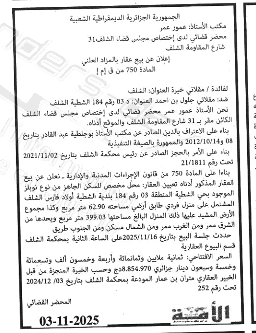 La capture est en cour de traitement. Merci de votre patience