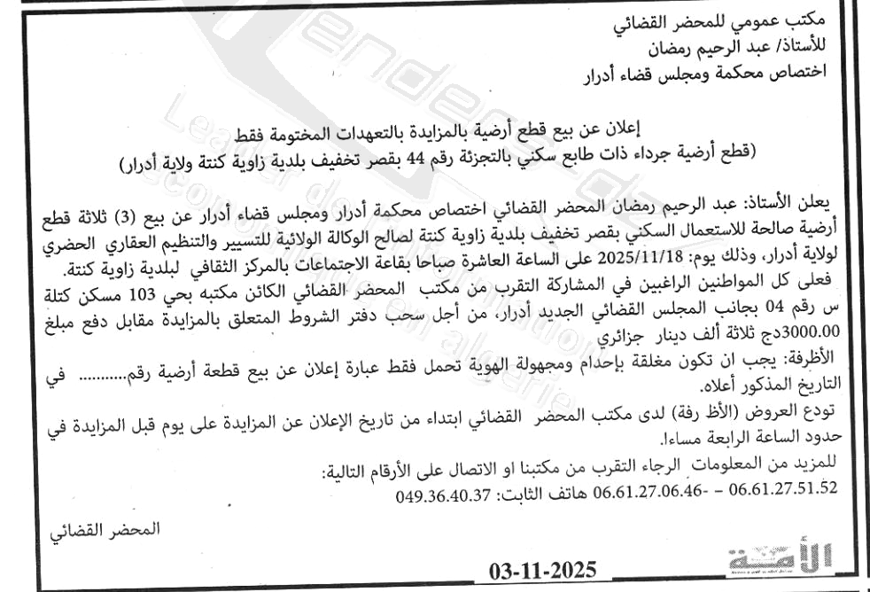 La capture est en cour de traitement. Merci de votre patience