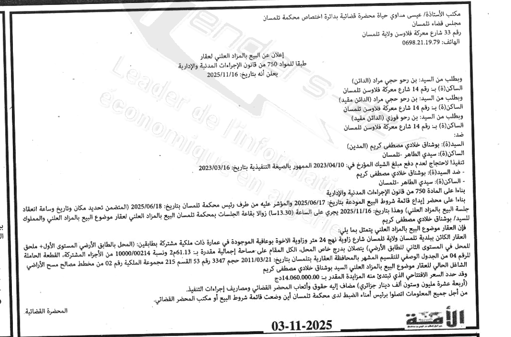 La capture est en cour de traitement. Merci de votre patience