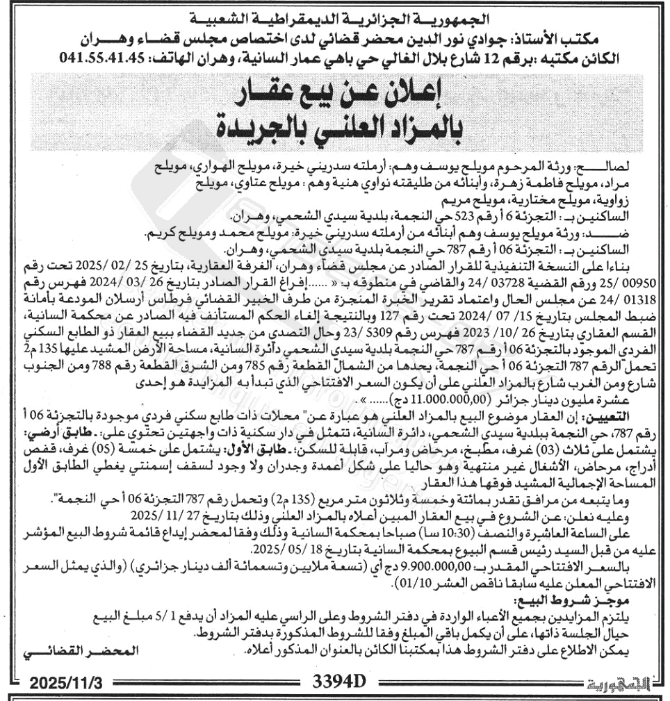 La capture est en cour de traitement. Merci de votre patience