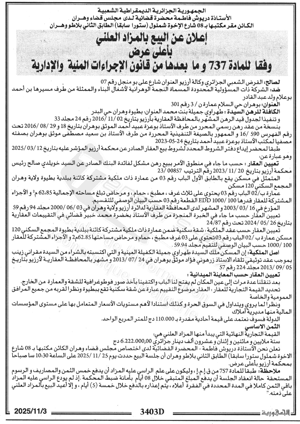 La capture est en cour de traitement. Merci de votre patience