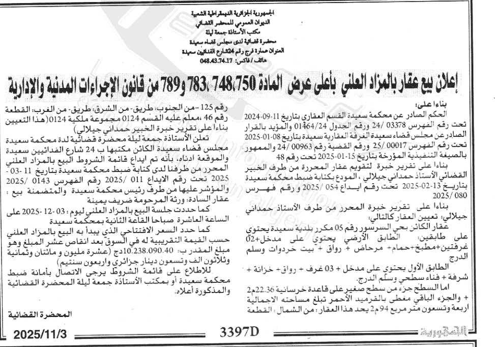 La capture est en cour de traitement. Merci de votre patience