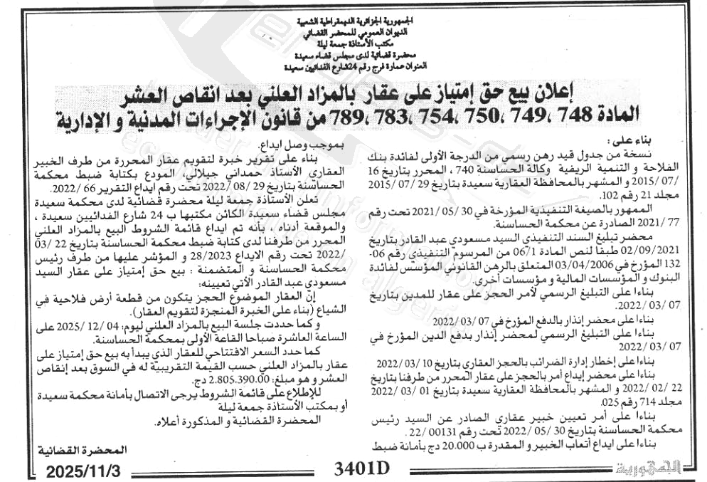 La capture est en cour de traitement. Merci de votre patience