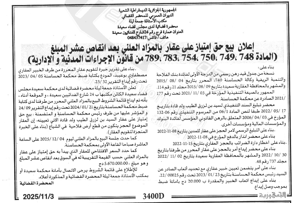 La capture est en cour de traitement. Merci de votre patience