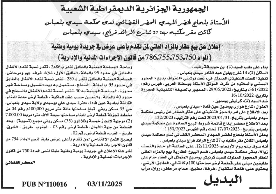 La capture est en cour de traitement. Merci de votre patience