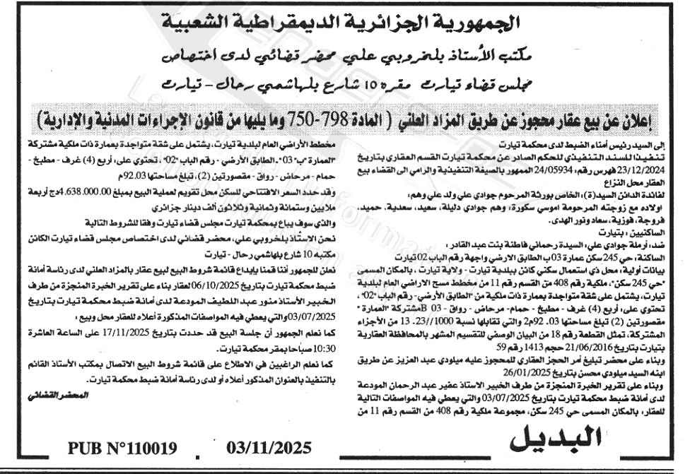 La capture est en cour de traitement. Merci de votre patience