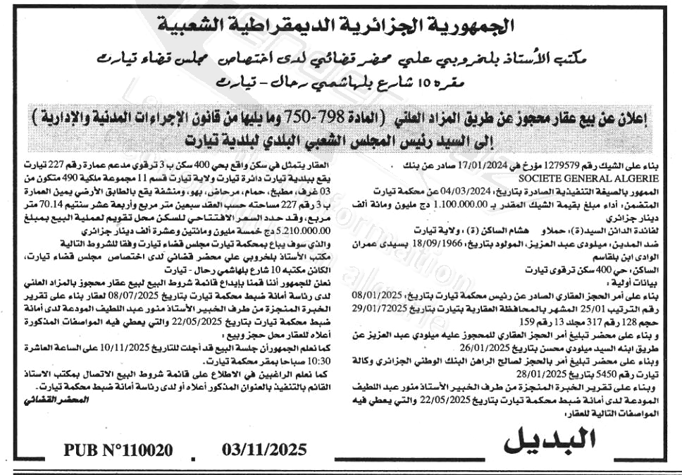 La capture est en cour de traitement. Merci de votre patience