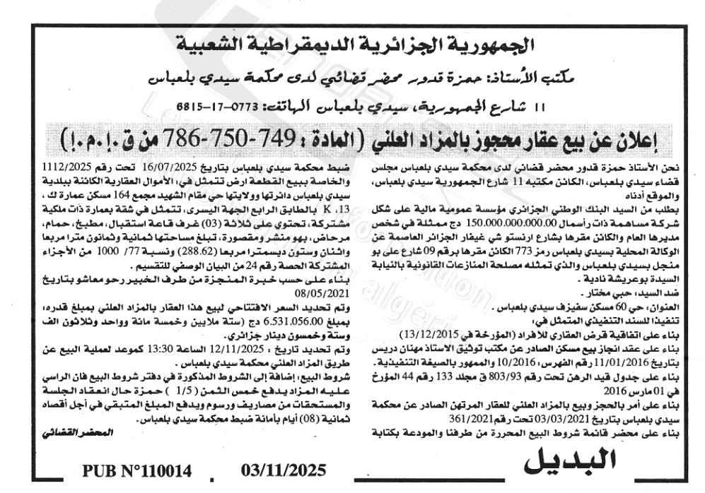 La capture est en cour de traitement. Merci de votre patience