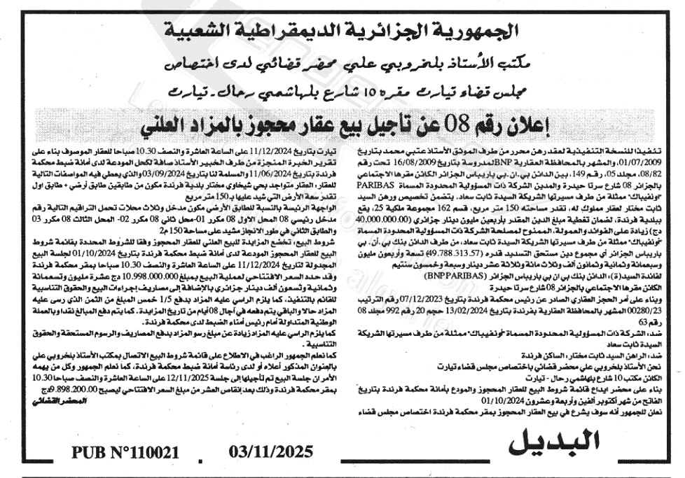 La capture est en cour de traitement. Merci de votre patience