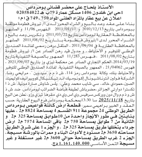 La capture est en cour de traitement. Merci de votre patience