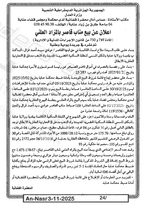 La capture est en cour de traitement. Merci de votre patience