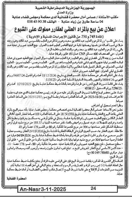 La capture est en cour de traitement. Merci de votre patience