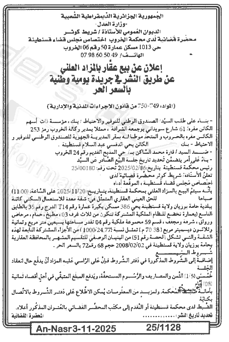 La capture est en cour de traitement. Merci de votre patience