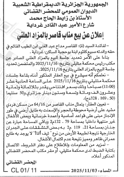 La capture est en cour de traitement. Merci de votre patience