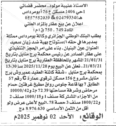 La capture est en cour de traitement. Merci de votre patience