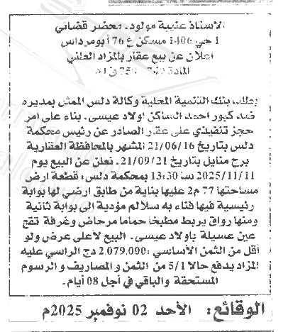 La capture est en cour de traitement. Merci de votre patience