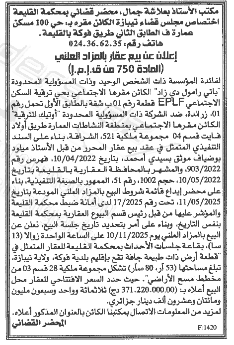 La capture est en cour de traitement. Merci de votre patience