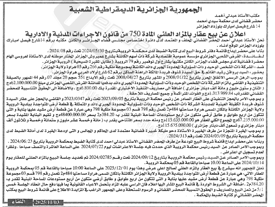 La capture est en cour de traitement. Merci de votre patience