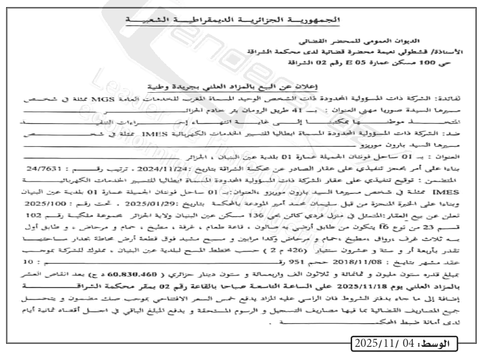 La capture est en cour de traitement. Merci de votre patience