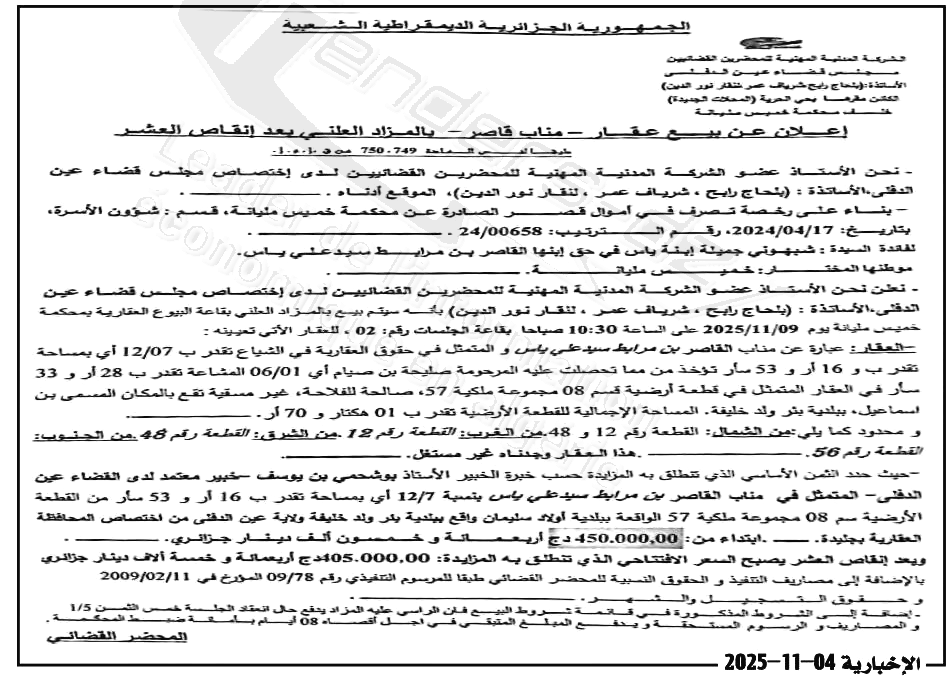 La capture est en cour de traitement. Merci de votre patience