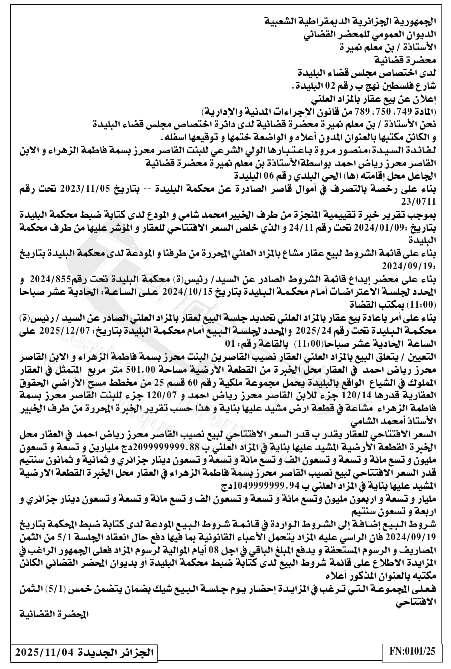 La capture est en cour de traitement. Merci de votre patience