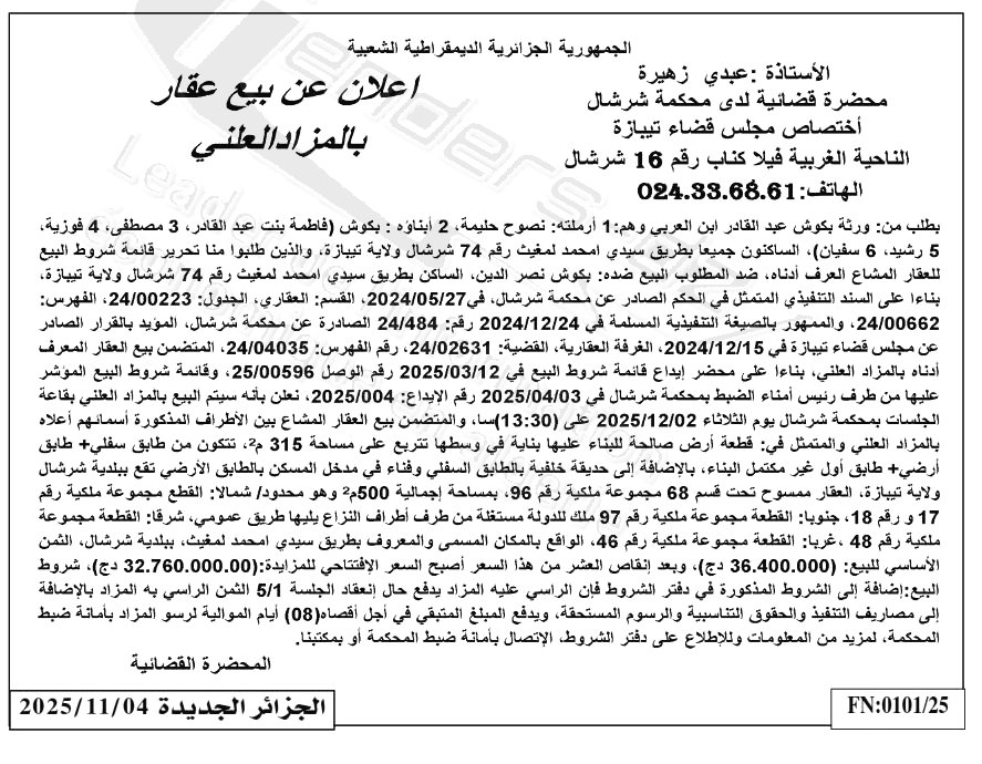 La capture est en cour de traitement. Merci de votre patience