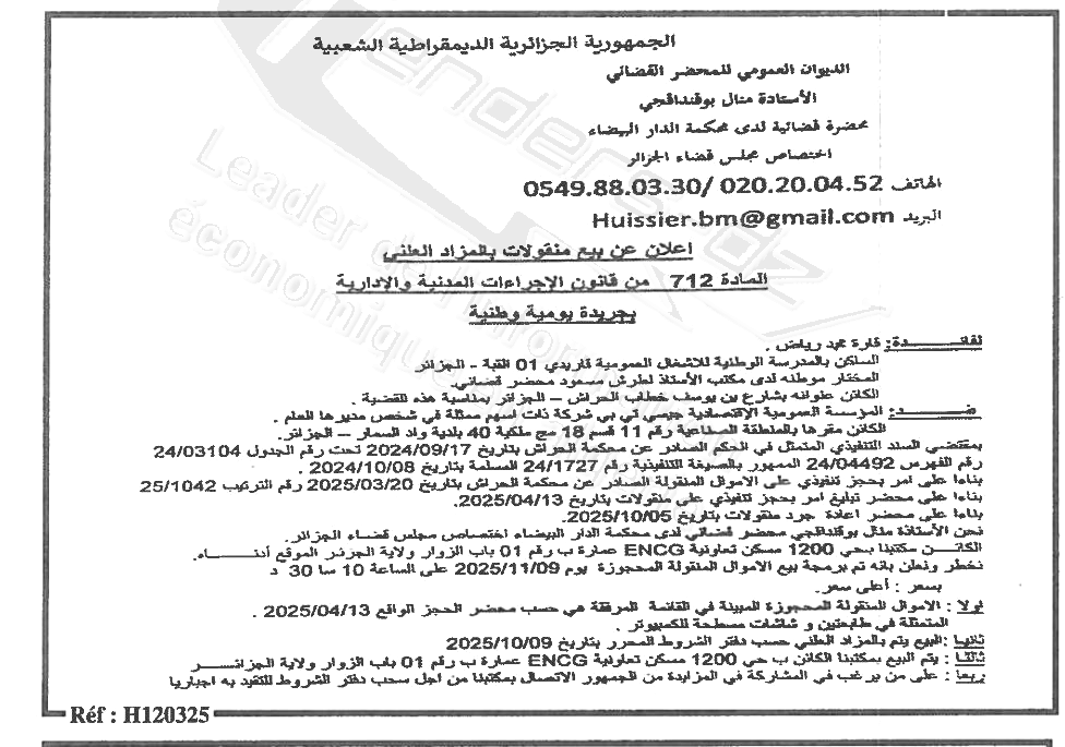 La capture est en cour de traitement. Merci de votre patience