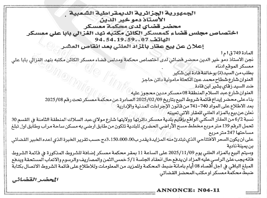 La capture est en cour de traitement. Merci de votre patience