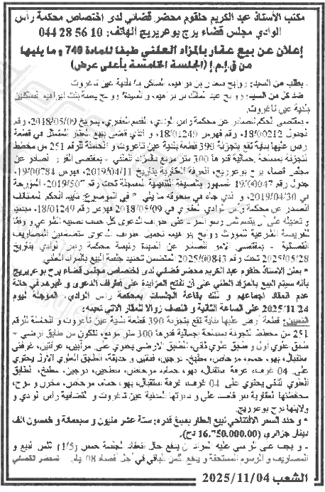 La capture est en cour de traitement. Merci de votre patience