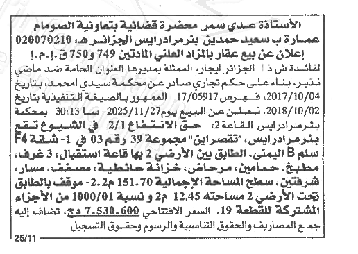 La capture est en cour de traitement. Merci de votre patience