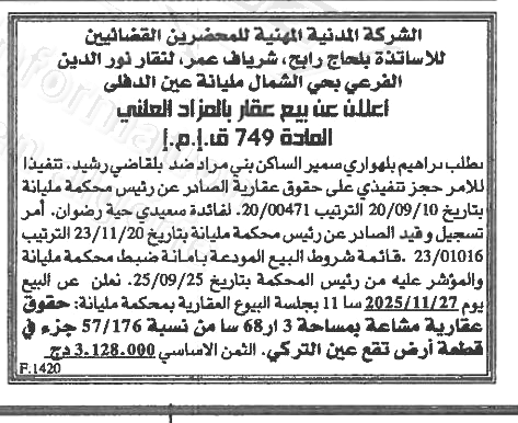 La capture est en cour de traitement. Merci de votre patience